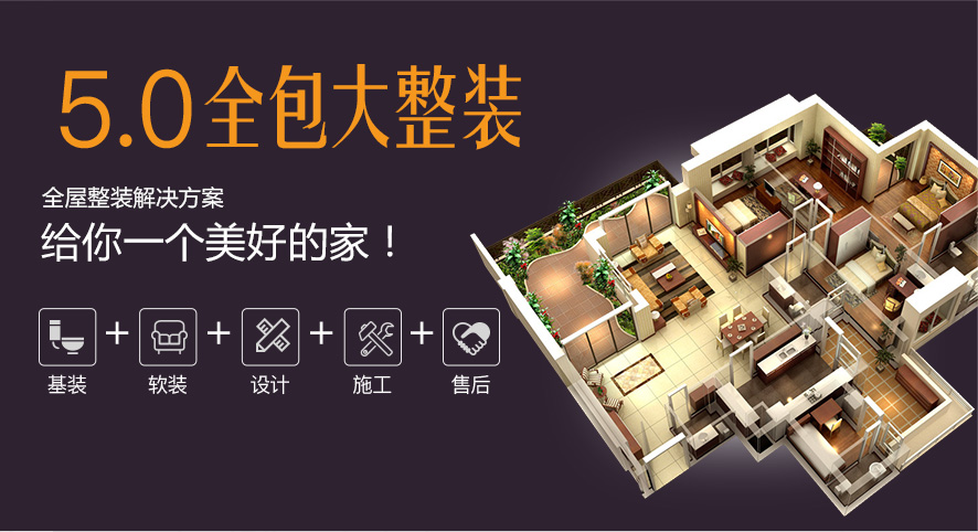 创艺装饰整体家装网站—本装修公司提供：装修设计、装修施工、装修报价、全屋定制